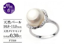 指輪 天然 真珠 大粒11mm ダイヤモンド SIクラス Agatheアガット【pt950】r-242（KRP）P14-1410【リング 指輪 ジュエリー プラチナ ギフト】