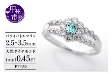 指輪 天然 ブルー パライバトルマリン ダイヤモンド 0.45ct パヴェ SIクラス Blancheブランシュ【pt950】r-243（KRP）Q93-1410【リング 指輪 ジュエリー プラチナ ギフト】