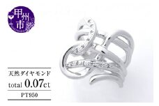 指輪 天然 ダイヤモンド 0.07ct デザイン SIクラス Denisドニ【pt950】r-247（KRP）Z001-1410【リング 指輪 ジュエリー プラチナ ギフト】
