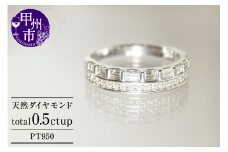 指輪 天然 ダイヤモンド 0.5ct ハーフ SIクラス Ang_liqueアンジェリック【pt950】r-163（KRP）O66-1410【リング 指輪 ジュエリー プラチナ ギフト】