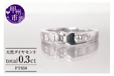 指輪 天然 ダイヤモンド 0.30ct SIクラス Florianeフロリアーヌ【pt950】r-139（KRP）N33-1411【リング 指輪 ジュエリー プラチナ ギフト】