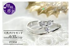 指輪 天然 ダイヤモンド 0.35ct 3粒 フラワー SIクラス【pt950】r-159（KRP）N45-1410【リング 指輪 ジュエリー プラチナ ギフト】