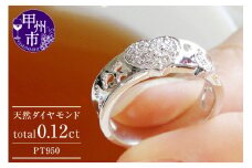 指輪 天然 ダイヤモンド 0.12ct ハート パヴェ SIクラス【pt950】r-150（KRP）N19-1410【リング 指輪 ジュエリー プラチナ ギフト】