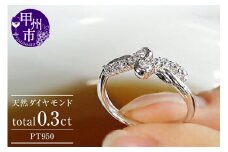 指輪 天然 ダイヤモンド 0.3ct 10石 SIクラス スイート【pt950】r-136（KRP) M63-1410【リング 指輪 ジュエリー プラチナ ギフト】