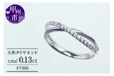 指輪 天然 ダイヤモンド 0.13ct SIクラス Aliceアリス【pt950】r-133（KRP）G84-1411【リング 指輪 ジュエリー プラチナ ギフト】