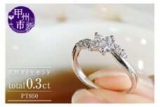 指輪 天然 ダイヤモンド 0.3ct 10石 フラワー SIクラス【pt950】r-135（KRP）M48-1410【リング 指輪 ジュエリー プラチナ ギフト】