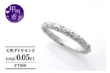 指輪 天然 ダイヤモンド 0.05ct SIクラス Lucasリュカ【pt950】r-245（KRP）G82-1410【リング 指輪 ジュエリー プラチナ ギフト】