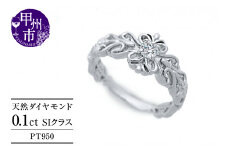 指輪 天然 ダイヤモンド 0.1ct SIクラス Agnesアニエス【pt950】r-248（KRP）M53-1410【リング 指輪 ジュエリー プラチナ ギフト】
