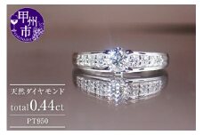 指輪 天然 ダイヤモンド 0.44ct 大粒 SIクラス Lilianeリリアン【pt950】r-169（KRP）O62-1410【リング 指輪 ジュエリー プラチナ ギフト】