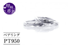 指輪 ペアリング Gilbert Romanceジルベールロマンス【pt950】r-194（KRP）N49-1410【リング 指輪 ジュエリー プラチナ ギフト】