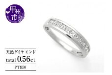 指輪 天然 ダイヤモンド 0.56ct ハーフ エタニティ SIクラス Paulaポーラ【pt950】r-236（KRP）O48-1412【リング 指輪 ジュエリー プラチナ ギフト】