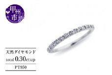 指輪 天然 ダイヤモンド 0.30ct ハーフ VS～VVSクラス Judithジュディス【pt950】r-264（KRP）N32-1410【リング 指輪 ジュエリー プラチナ ギフト】