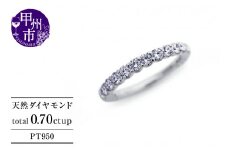 指輪 天然 ダイヤモンド 0.70ct VS～VVSクラス ハーフ Judithジュディス【pt950】r-266（KRP）R47-1410【リング 指輪 ジュエリー プラチナ ギフト】