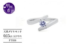 指輪 天然 ダイヤモンド 0.15ct SIクラス Aleksia アレクシア【pt950】r-271（KRP）N-1410【リング 指輪 ジュエリー プラチナ ギフト】
