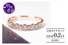 指輪 天然 ダイヤモンド 0.2ct ハーフ SIクラス【K10PG】r-28（KRP）G52-1410【リング 指輪 ジュエリー ピンクゴールド ギフト】