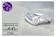 指輪 天然 ダイヤモンド 0.45ct SIクラス【pt950】r-30（KRP）Q16-1410【リング 指輪 ジュエリー プラチナ ギフト】