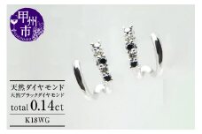 ピアス 天然 ダイヤモンド ブラック ダイヤモンド 0.14ct ペア フープ SIクラス【K18WG】P-06（KRP）G66-1412【ピアス ジュエリー ホワイトゴールド ギフト】