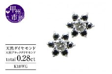 ピアス 天然 ダイヤモンド ブラックダイヤモンド 0.28ct フラワー ペア スタッド SIクラス ダブルロックキャッチ【K18WG】 P-12 （KRP）G66-1413【ピアス ジュエリー ホワイトゴールド ギフト】
