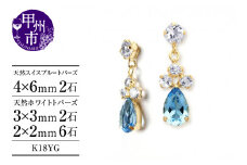 ピアス 天然 スイスブルー ホワイト トパーズ 1.0ct ペアシェイプ "Melisande メリザンド"【K18YG】P-132（KRP）E7-1410【ピアス ジュエリー イエローゴールド ギフト】