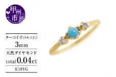 指輪 天然 ターコイズ トルコ石 SIクラス genieジェニー【K10YG】r-259（KRP）H6-1410【リング 指輪 ジュエリー イエローゴールド ギフト】