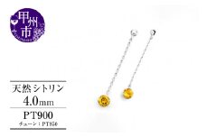ピアス 天然 シトリン 4.0mm ペア スタッド チェーン ブラタイプ ダブルロックキャッチ イエロー【pt900】P-137（KRP）E6-1411