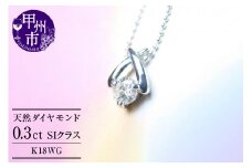 ネックレス 天然 ダイヤ 一粒 SIクラス【K18WG】n-01（KRP）M17-1410【ネックレス ジュエリー ホワイトゴールド ギフト】