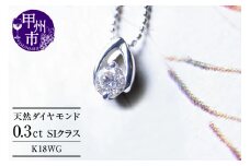ネックレス 天然 ダイヤ 一粒 シンプル twinkle sim SIクラス【K18WG】n-02（KRP）M17-1411【ネックレス ジュエリー ホワイトゴールド ギフト】