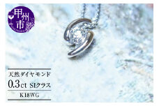 ネックレス 天然 ダイヤ 一粒 シンプル carrie SIクラス【K18WG】n-03（KRP）M17-1412【ネックレス ジュエリー ホワイトゴールド ギフト】