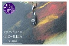 ネックレス 天然 ダイヤ 一粒 シンプル LOVE FLOW SIクラス【K18WG】n-05（KRP）G84-1412【ネックレス ジュエリー ホワイトゴールド ギフト】