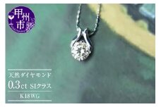 ネックレス 天然 ダイヤ 一粒 シンプル SIクラス【K18WG】n-09（KRP）M17-1413【ネックレス ジュエリー ホワイトゴールド ギフト】