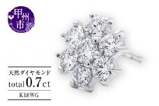 ピアス 天然 ダイヤモンド 0.7ct パヴェ スタッド フラワー ダブルロックキャッチ SIクラス【K18WG】P-149（KRP）M66-1411