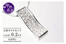 ネックレス 天然 ダイヤモンド 0.2ct パヴェ SIクラス【K18WG】n-100（KRP）M46-1410【ネックレス ジュエリー ホワイトゴールド ギフト】