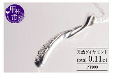 ネックレス 天然 ダイヤモンド 0.11ct SIクラス ウェーブ Isabelle イザベル 【pt900】n-109（KRP）G43-1410【ネックレス ジュエリー プラチナ ギフト】