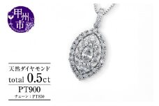 ネックレス 天然 ダイヤモンド 0.5ct 大粒 マーキスカット パヴェ ペンダント SIクラス n-160【pt900】（KRP）N6-1413 【ネックレス ジュエリー プラチナ ギフト】