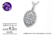 ネックレス 天然 ダイヤモンド 0.5ct 大粒 マーキスカット パヴェ ペンダント SIクラス n-160【K18WG】（KRP）N6-1413 【ネックレス ジュエリー ホワイトゴールド ギフト】