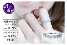 指輪 天然パライバトルマリン 天然ダイヤモンド Lilianeリリアン【プラチナ950】r-89（KRP）M56-1410 【リング 指輪 ジュエリー プラチナ ギフト 】