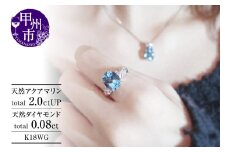 指輪 天然アクアマリン 2.0ct 天然ダイヤ 0.08ct Martine マルチーヌ【K18ホワイトゴールド】r-111（KRP）N38-1410 【リング 指輪 ジュエリー ホワイトゴールド ギフト 】
