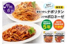 Chef'sStock【保存食】2種 4食セット（DSS）A08-340