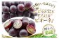 山梨県産 ピオーネ 約1.8kg