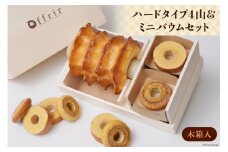 エレンバウム「時のなる木」ハード4山とミニソフトとミニハードセット(木箱入) [イーファイト 山梨県 中央市 21470844]