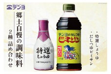 調味料 テンヨ お試し 2種セット 特選しょうゆ & だしつゆビミサン 詰め合わせ TP-10B / 武田食品 / 山梨県 中央市 [21470489]
