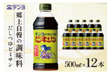 だし つゆ 郷土の味 テンヨ ビミサン お手頃サイズ 500ml×12本 調味料 出汁 / 武田食品 / 山梨県 中央市 [21470514]