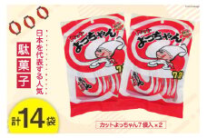 駄菓子 カットよっちゃん 14袋 酢いか お菓子 おやつ おつまみ / 道の駅とよとみ / 山梨県 中央市
