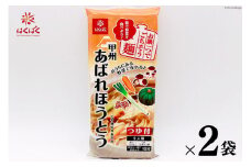 麺 あばれほうとう つゆ付き 2食入り×2袋 [はくばく 山梨県 中央市 21470723] ほうとう 郷土料理 簡単 乾麺 スープ付き 麦みそ