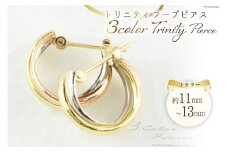 ピアス スリーカラー K18 K18PG PT900 トリニティ フープピアス [シエロ 山梨県 中央市 21470766] アクセサリー ジュエリー アクセ ゴールド ピンクゴールド プラチナ レディース