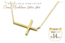 ネックレス K18 クロスネックレス イエローゴールド ジュエリーケース付き [シエロ 山梨県 中央市 21470768] アクセサリー ジュエリー アクセ 18k クロス シンプル ゴールド シンプル