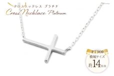 ネックレス プラチナ クロスネックレス PT900 PT850 ジュエリーケース付き [シエロ 山梨県 中央市 21470795] アクセサリー ジュエリー アクセ クロス ペンダント 十字架 華奢 シンプル