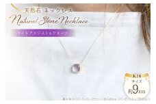ネックレス K18 天然石 ライトアメジスト [シエロ 山梨県 中央市 21470779] アクセサリー ジュエリー アクセ 水晶 アンティーク クラシカル シンプル 18k かわいい 華奢