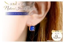 ピアス K18 天然石 ラピスラズリ [シエロ 山梨県 中央市 21470781] アクセサリー ジュエリー アクセ 水晶 アンティーク クラシカル シンプル 18k かわいい 華奢