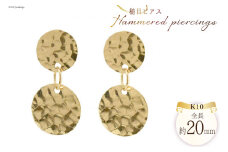 ピアス K10 槌目ピアス ゴールド 1ペア ジュエリーケース付き [シエロ 山梨県 中央市 21470810] アクセサリー ジュエリー アクセ 槌目 つちめ レディース 10金 揺れる 華奢 両耳分 地金